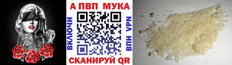 Alpha PVP кристаллы Рубцовск