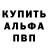 Метамфетамин мет Denis Bolshoi