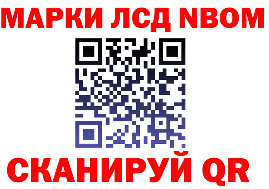Марки NBOMe 1,5мг вход shop MEGA Рубцовск
