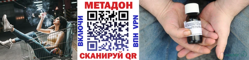 Метадон белоснежный  как найти закладки  МЕГА как зайти  Рубцовск 