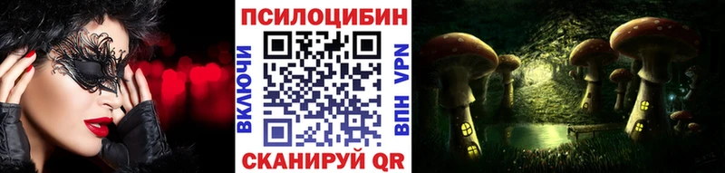 Псилоцибиновые грибы Magic Shrooms  Рубцовск 